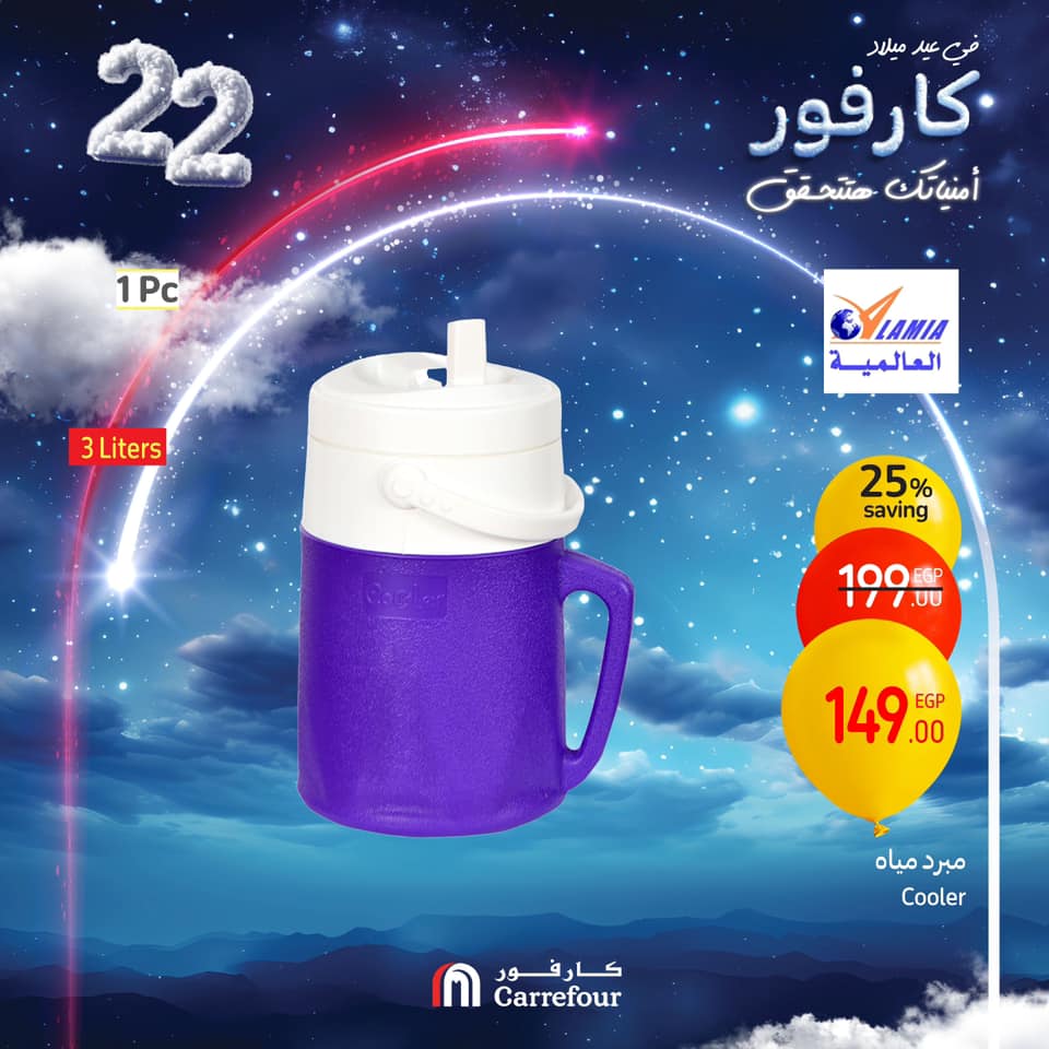 carrefour offers from 2jan to 26jan 2025 عروض كارفور من 2 يناير حتى 26 يناير 2025 صفحة رقم 27